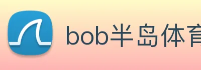 bob半岛体育官网平台 Logo